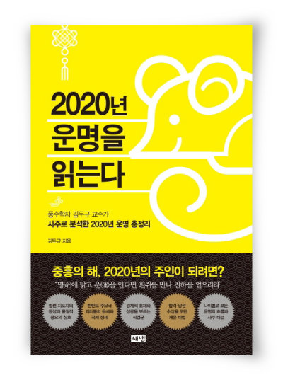 김두규 지음, 해냄, 524쪽, 1만9800원