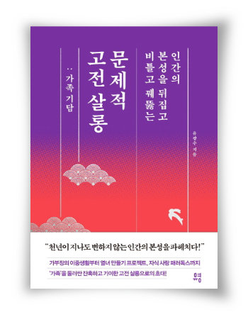 유광수 지음, 유영, 320쪽, 1만6000 원
