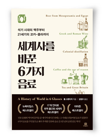 톰 스탠디지 지음, 김정수 옮김, 캐피털북스, 324쪽, 1만6800원