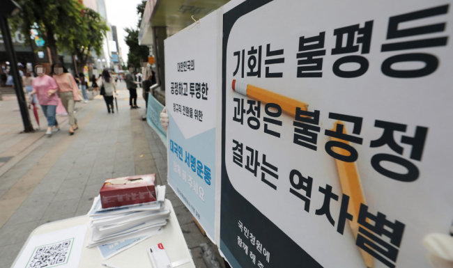‘인국공 사태’가 한창이던 6월 30일 서울 마포구 홍대입구역에서 인천공항 직원이 공정을 강조하는 피켓을 들고 시위하고 있다. [뉴스1]