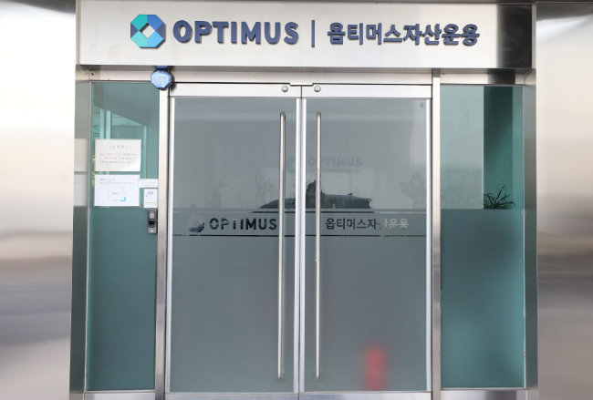 10월 26일 서울 강남구 옵티머스자산운용 사무실 출입구가 닫혀 있다. [뉴시스]