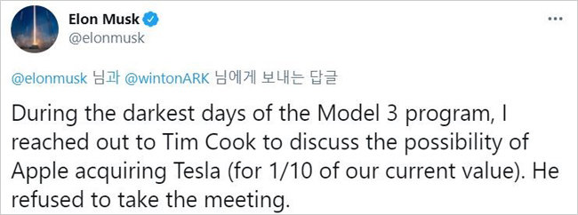 애플의 전기차와 관련한 일론 머스크 테슬라 CEO의 트윗. [트위터 캡쳐]