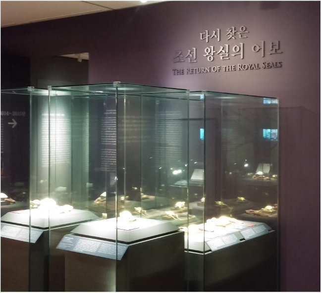 2017년 8월 국립고궁박물관은 환수한 국새·어보를 모아 ‘다시 찾은 조선 왕실의 어보’ 특별전을 열었다. [국립고궁박물관 제공]