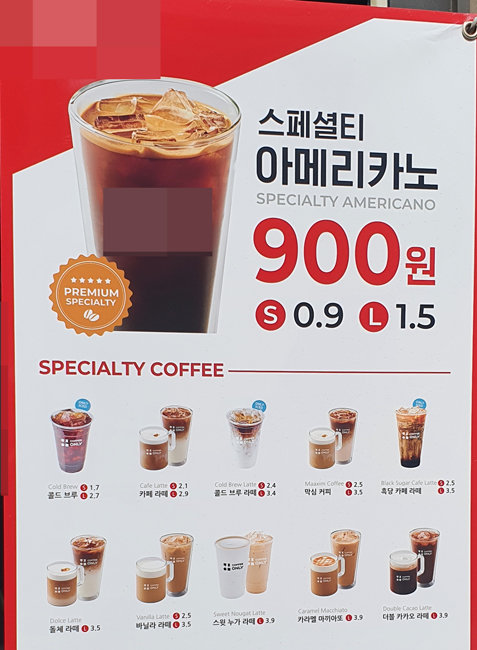 '상위 7% 원두' 스페셜티 커피를 900원에 판매한다고 소개한 한 카페 입간판.  [오홍석 기자]
