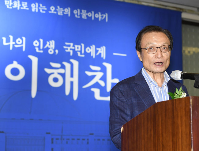 이해찬 더불어민주당 전 대표가 지난해 9월 22일 서울 중구 웨스턴조선호텔에서 열린 자신의 전기 ‘나의 인생 국민에게’ 발간 축하연에서 인사말을 하고 있다. [동아DB]