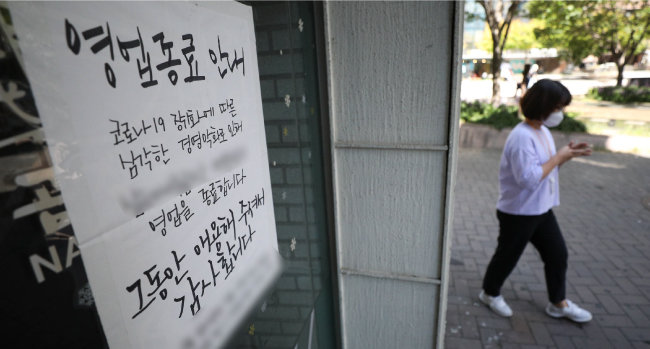  9월 15일 서울 명동의 한 상점에서 폐점을 알리는 안내문이 붙은 모습. [뉴스1]
