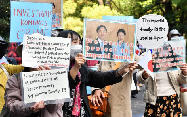 일본 국민들이 마코 공주의 결혼을 반대하는 시위를 하고 있다. [트위터 캡처]