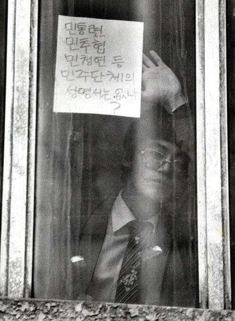 1985년 5월 24일 서울미문화원 점거농성에서 함운경 씨가 피로에 지친 표정으로 필담을 통해 창밖의 취재기자들에게 외부 동정을 묻고 있다. [동아DB]