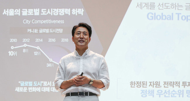 오세훈 서울시장이 지난해 9월 15일 시청 3층 대회의실에서 ‘서울비전 2030’을 발표하고 있다. [뉴시스]
