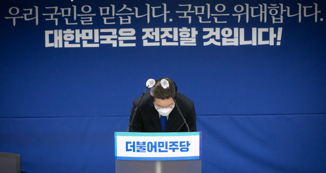 3월 10일 당시 이재명 더불어민주당 대선후보가 서울 여의도 중앙당사에서 열린 선거대책위원회 해단식에서 발언에 앞서 인사하고 있다. [사진공동취재단]