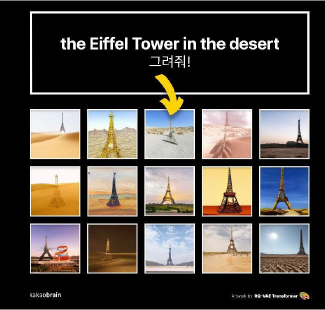 카카오브레인이 4월 19일 발표한 인공지능 화가 ‘RQ-트랜스포머’가 ‘사막의 에펠탑’이라는 문구만 보고 그린 그림. [카카오브레인]