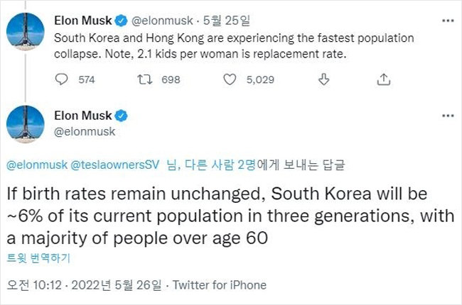 일론 머스크 테슬라 최고경영자(CEO)가 5월 26일 트위터에 올린 글. 현재의 출산율이 유지된다면 한국은 3세대 안에 인구가 현재의 6% 수준으로 급감할 것이라는 내용이다. [트위터]
