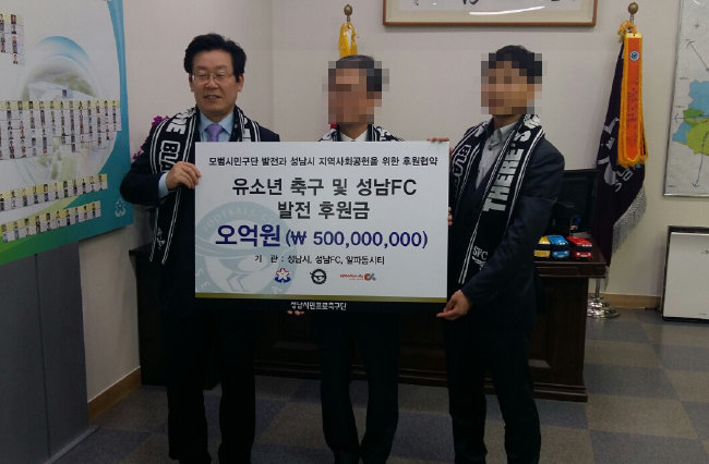 2015년 4월 성남시청 2층 시장 집무실에서 이재명 당시 성남시장이 알파돔시티와 5억 원 후원 협약을 체결했다. [성남FC]