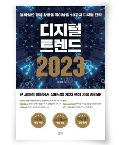 김지혜 지음, 책들의정원, 316쪽, 1만7500원