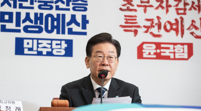 이재명 더불어민주당 대표가 2022년 12월 12일 서울 여의도 국회에서 열린 최고위원회의에서 모두 발언을 하고 있다. [뉴시스]