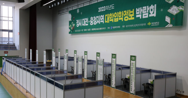 2022년 12월 12일 대전시에서 대전 교육청 주최로 열린 ‘2023학년도 정시 대전·충청지역 대학입학정보박람회’가 한산하다. 학령인구 감소로 지방대는 생존 위기를 맞았다. [뉴스1]
