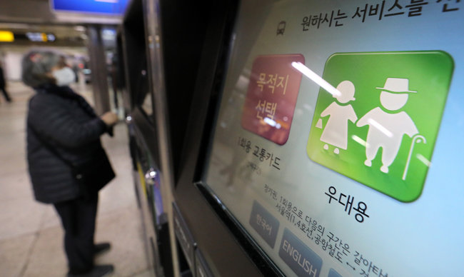 2월 1일 서울 지하철 종로3가역에 일회용 무임승차권을 발권할 수 있는 무인발권기가 설치돼 있는 모습. [뉴스1]