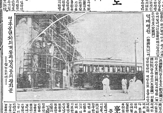 ‘동아일보’ 1923년 10월 4일자 3면에 실린 사진. 전차가 철로를 따라 광화문 앞을 지나는 모습이다. [동아DB]