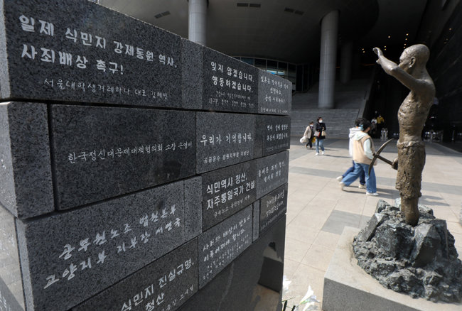 3월 28일 서울 용산구 용산역 광장의 강제징용노동자상. [뉴스1]