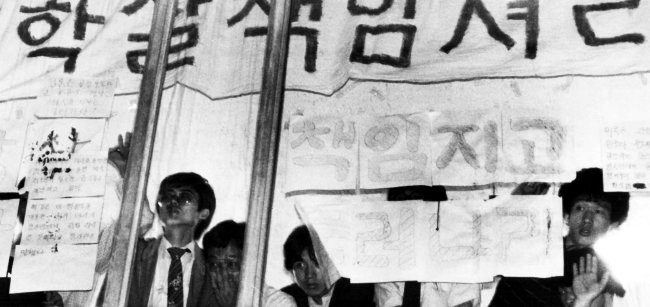 1985년 5월 미국문화원을 점거한 대학생들이 광주학살에 대한 미국의 책임 규명 등을 요구하며 농성을 벌이고 있다. [동아DB]