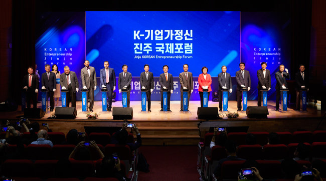 7월 10일, 경남 진주시 능력개발관 대강당에서 ‘K-기업가정신 진주 국제포럼’ 개회식이 열렸다.