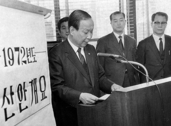 통일부의 전신은 1969년 창설된 국토통일원이다. 사진은 1971년 11월 서울 여의도 국회에서 김영선 당시 국토통일원 장관이 예산 개요를 설명하는 모습. [동아DB]