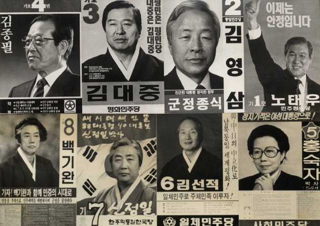 ‘대통령 직선제 개헌’ 직후인 1987년 대선 당시 각 후보자들의 선거 포스터. [동아DB]