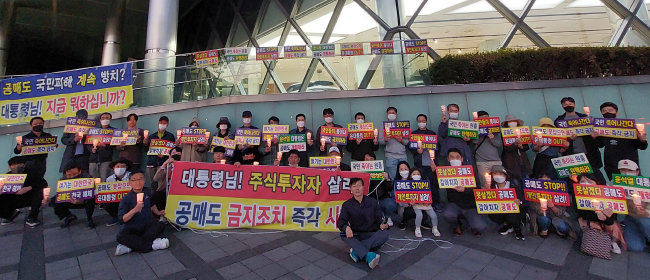 지난해 10월 8일 서울 용산 대통령실 인근에서 개인투자자 단체 한국주식투자자연합회가 ‘공매도 금지’를 요구하며 촛불시위를 하고 있다. [뉴스1]