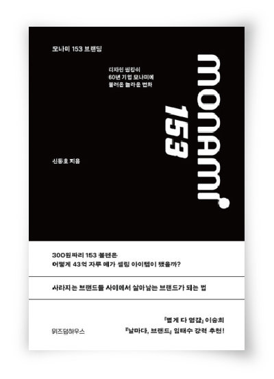 신동호 지음, 위즈덤하우스, 240쪽, 1만7000원