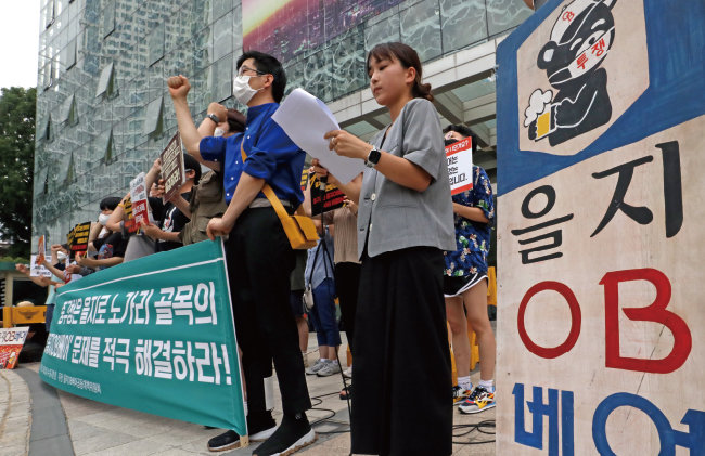 을지OB베어 폐업을 막으려는 공동대책위원회 회원들이 지난해 7월 6일 서울 중구청 앞에서 을지로 노가리 골목 을지OB베어 문제 해결을 촉구하는 기자회견을 하고 있다. [뉴스1]