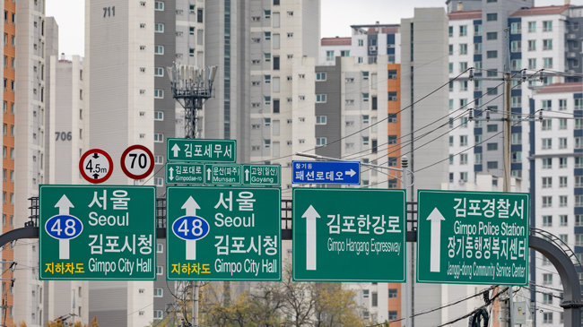  11월 3일 경기 김포시의 한 거리에 서울시와 김포시청 방향을 알리는 이정표가 설치돼 있다. [뉴스1]
