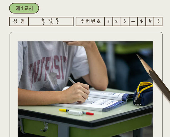 2024학년도 대학수학능력시험(11월 16일) 전 마지막 모의평가가 실시된 9월 6일 오전 서울 여의도고등학교에서 학생들이 시험 준비를 하고 있다. [동아DB]