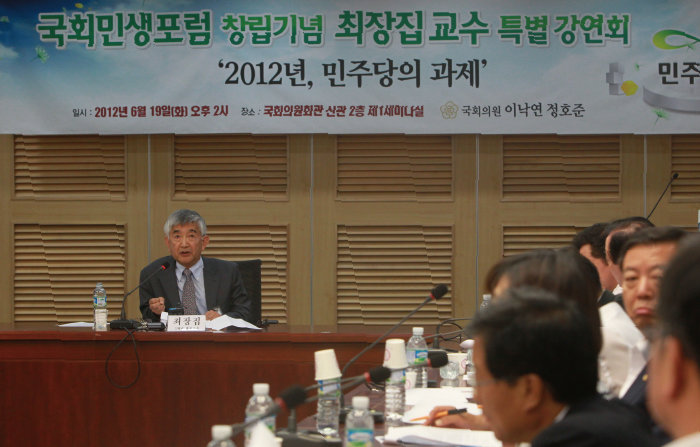 2012년 6월 19일 최장집 고려대 명예교수가 서울 여의도 국회 의원회관에서 ‘2012년, 민주당의 과제’라는 제목으로 특별 강연을 하고 있다. [동아DB]