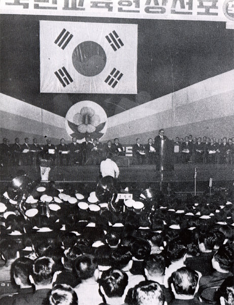 1968년 12월 5일 서울 시민회관에서 국민교육헌장 선포식이 열리고 있다. [동아DB]
