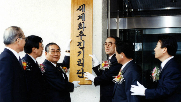 1994년 11월 17일 김영삼 대통령이 ‘세계화 구상’을 발표했다. 이듬해 2월 3일 세계화추진기획단 발족식이 열렸다. [동아DB]