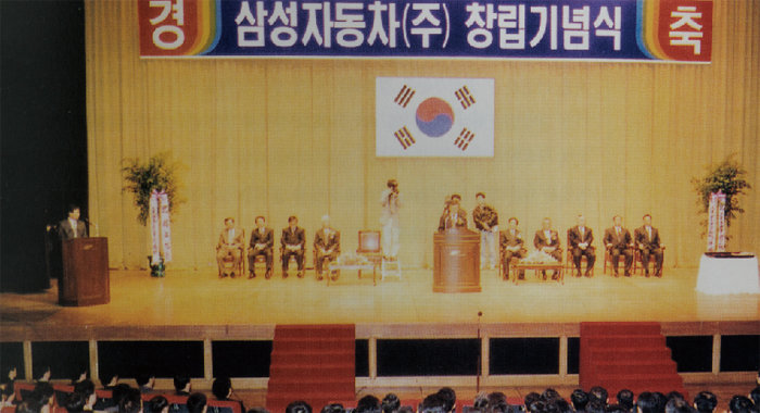 1995년 4월 부산 신호공단 삼성자동차 부지에서 열린 부산공장 기공식. [삼성 60년사]