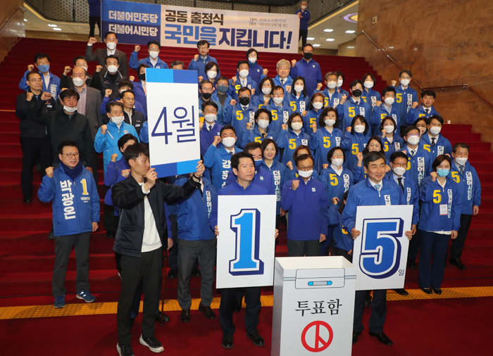 2020년 4월 2일 서울 여의도 국회에서 더불어민주당‧더불어시민당 의원 및 관계자들이 21대 총선 중앙선대위 합동 출정식을 진행하고 있다. [동아DB]