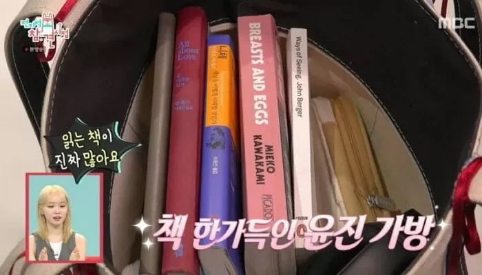 2월 24일 MBC 예능프로그램 ‘전지적 참견시점’에서 공개된 르세라핌 허윤진의 가방 속 책들. [MBC]