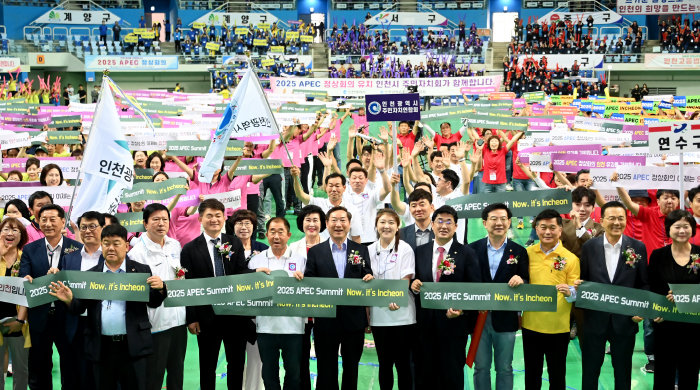 2023년 6월 16일 열린 제4회 인천광역시 주민자치 한마음대회에서 유정복 시장(앞줄 가운데)과 시민들이 2025 APEC 정상회의 유치를 결의하는 퍼포먼스를 선보이고 있다. [인천시]