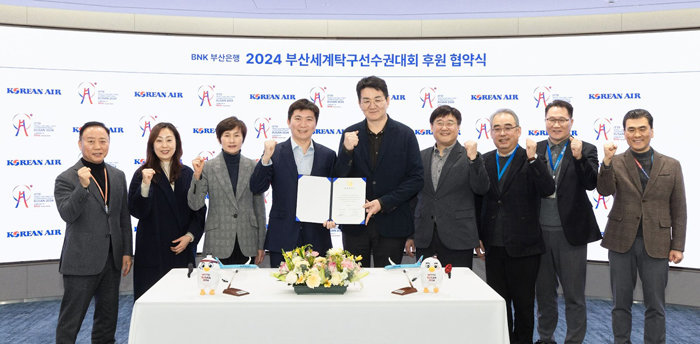 1월 열린 ‘2024부산세계탁구선수권대회 공식 후원 협약식’.