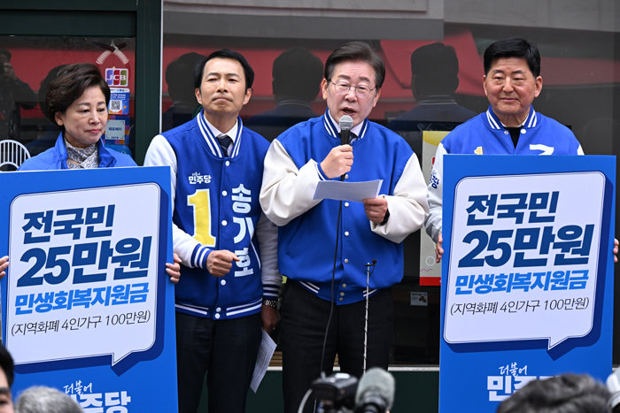 3월 24일 서울 송파구 새마을전통시장에서 열린 기자회견에서 이재명 더불어민주당 대표가 전 국민 대상 ‘25만 원 민생회복지원금’ 지급 제안에 대해 설명하고 있다. [뉴스1] 