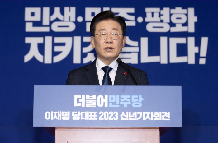 2023년 1월 이재명 더불어민주당 대표가 신년 기자회견에서 대통령 4년 중임제와 결선투표 도입을 뼈대로 한 개헌 필요성을 주장했다. [뉴스1]