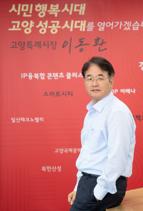 이동환 고양특례시장은 2004년 ‘사람의 도시 연구소’를 설립해 고양시를 본격적으로 들여다보면서 “고양시가 지닌 무한한 잠재력을 키워 활력 넘치는 글로벌 자족도시로 만들어야겠다는 꿈을 갖게 됐다”고 밝혔다. [지호영 기자]