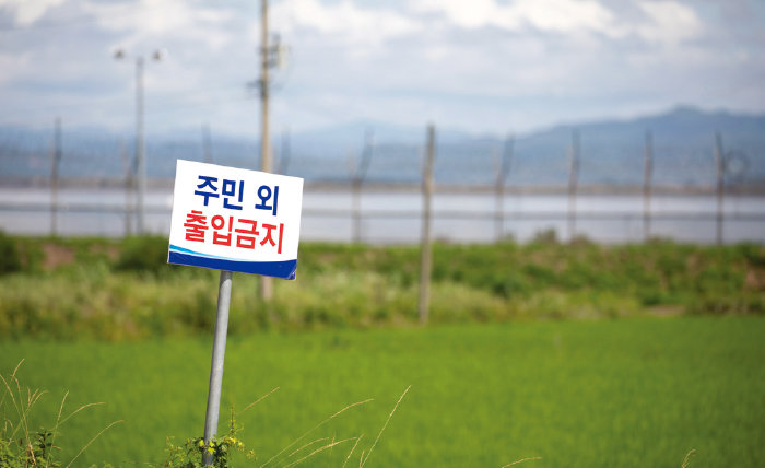 교동도 곳곳에는 ‘주민 외 출입금지’라는 민간인통제선 표지판이 설치돼 있다.