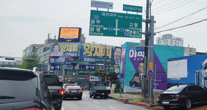 영광읍 시내에는 10·16 영광군수 재선거에 출마하려는 예비후보들 플래카드가 내걸렸다. [이형주 기자]