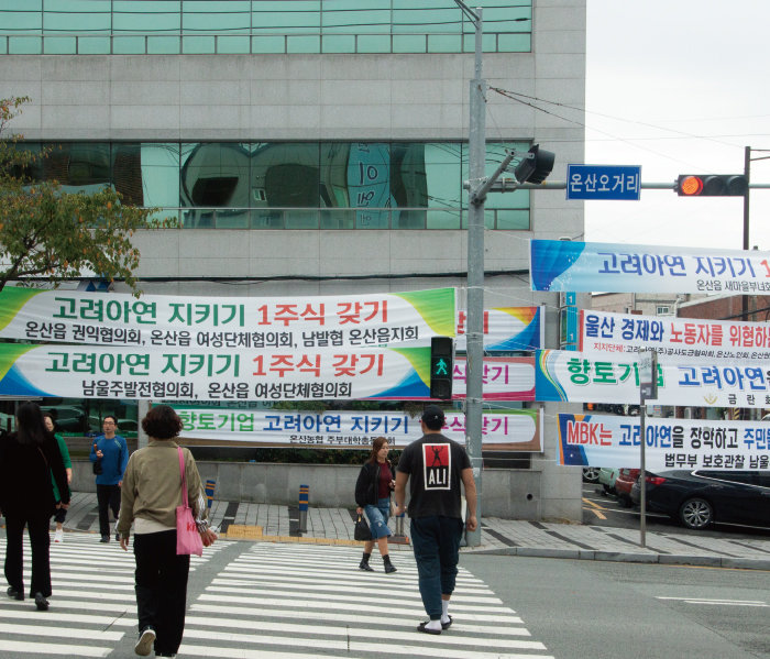 10월 7일 울산 울주군 온산읍 온산오거리 풍경. [박해윤 기자]