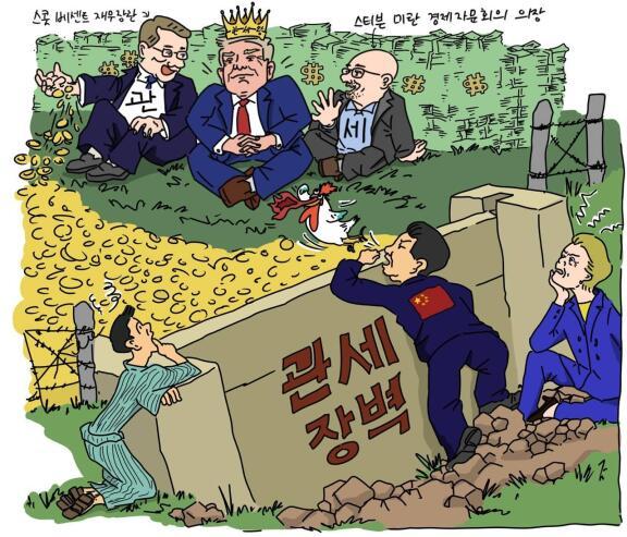[신동아 만평 ‘안마봉’ ①] 2025년 세계경제 휘청…‘관세왕’과 책사들