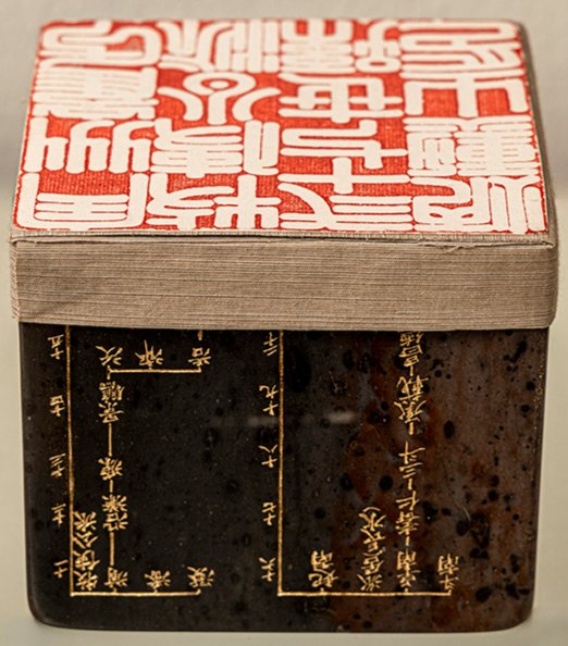 족보를 새겨 넣은 세손인(世孫印) 전각.