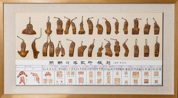 바가지를 재료로 사용해 만든 인장.