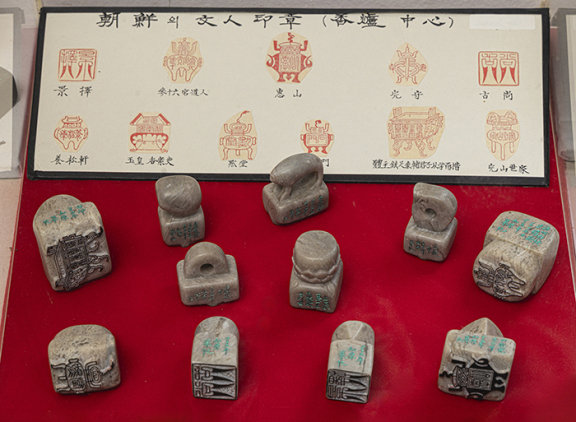 조선시대 문인들이 사용한 향로 문양 인장.